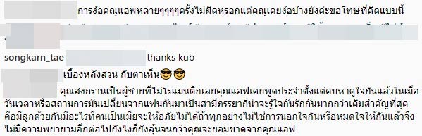 แอฟ สงกรานต์