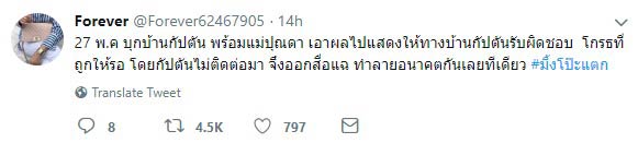 มิ้ง ศวภัทร