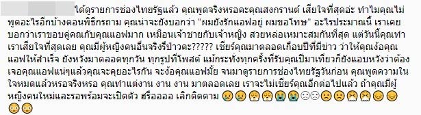 แอฟ สงกรานต์