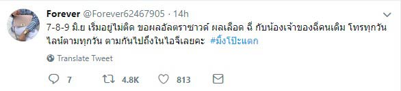 มิ้ง ศวภัทร