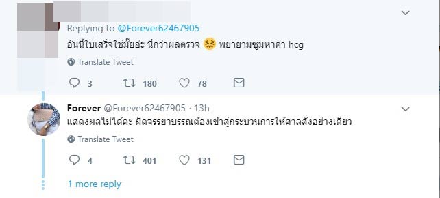 มิ้ง ศวภัทร