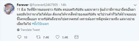 มิ้ง ศวภัทร