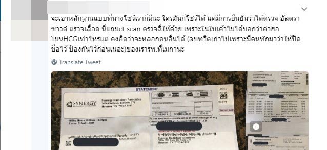 มิ้ง ศวภัทร