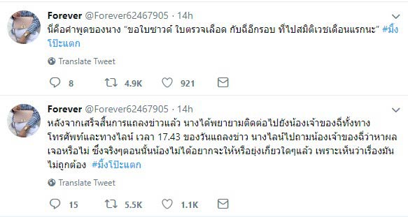 มิ้ง ศวภัทร