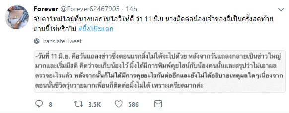 มิ้ง ศวภัทร