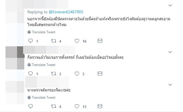 มิ้ง ศวภัทร