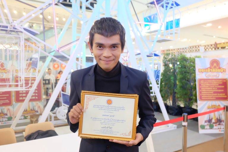 แจ็ค เชิญยิ้ม