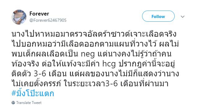 มิ้ง ศวภัทร