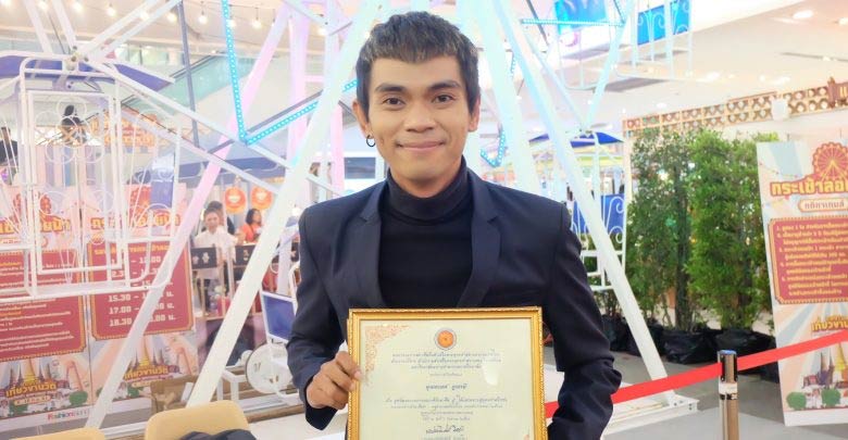 แจ็ค เชิญยิ้ม