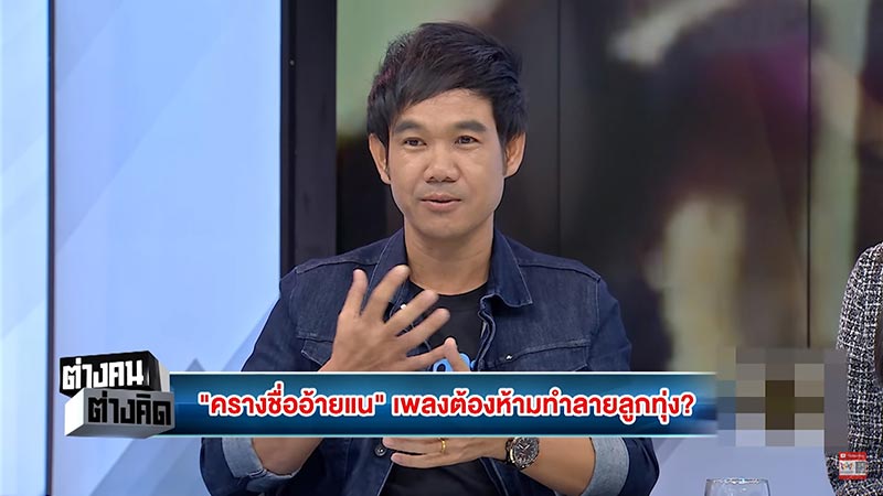 เพลงครางชื่ออ้ายแน