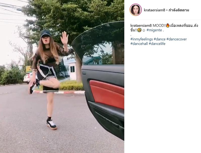 กระแต อาร์สยาม