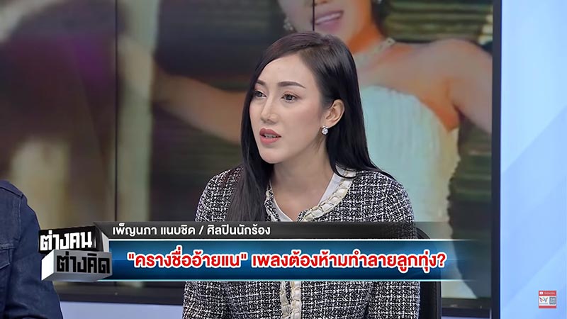 เพลงครางชื่ออ้ายแน