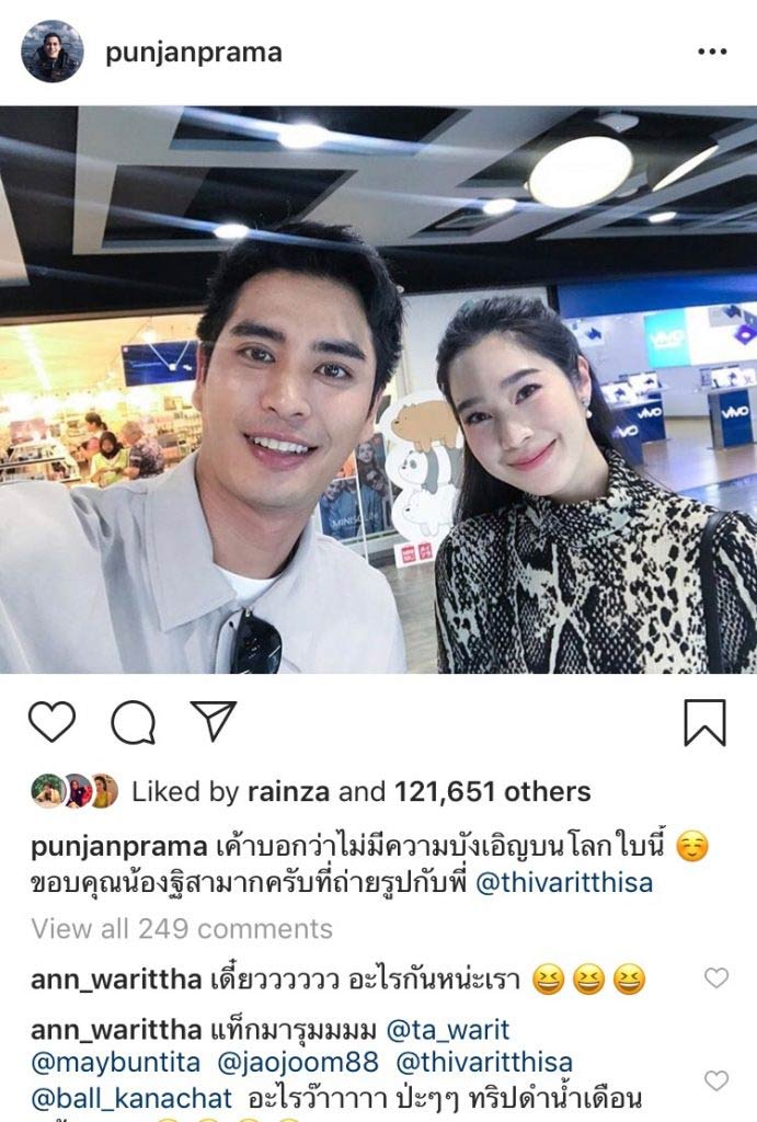 ปั้นจั่น ปรมะ