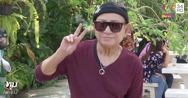 ดม ชวนชื่น