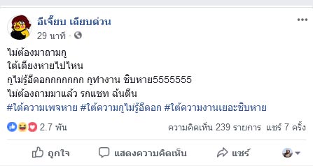 ใต้เตียงดารา