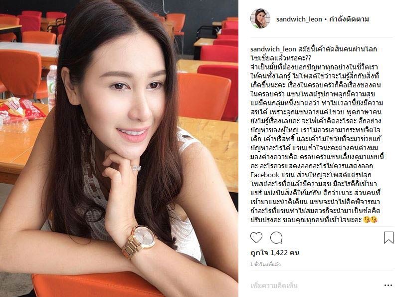 แซนวิช ปภาดา 