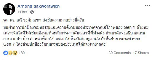 ลีดธรรมศาสตร์