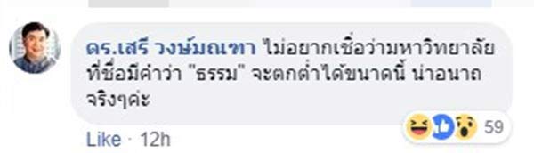 ลีดธรรมศาสตร์