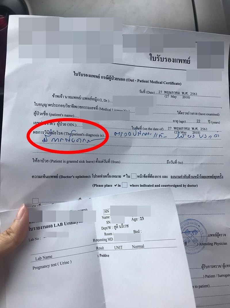 ข่าวบันเทิงที่สุดแห่งปี 2561