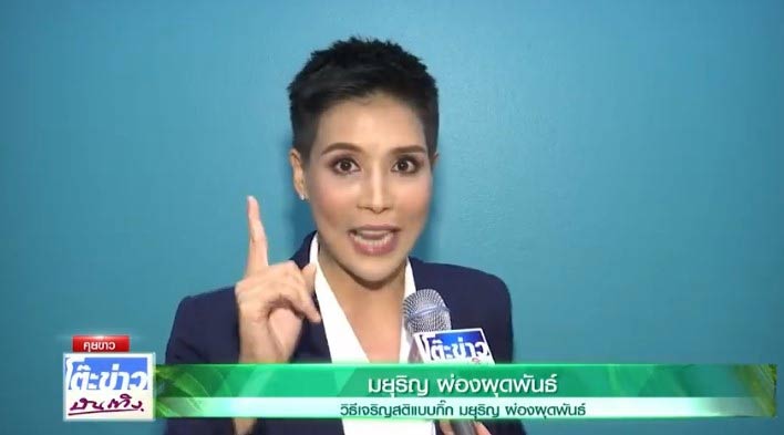 กิ๊ก มยุริญ