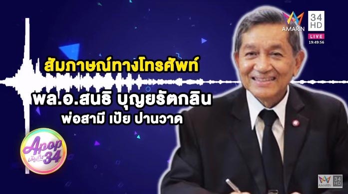 เป้ย ป๊อป