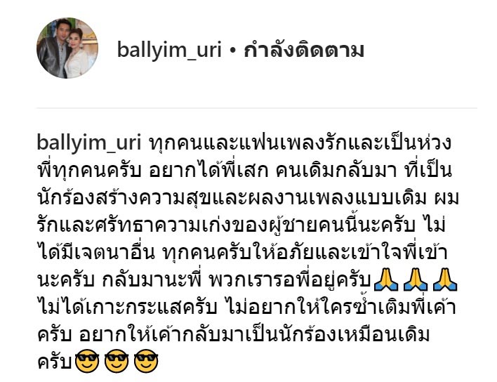 บอล เชิญยิ้ม