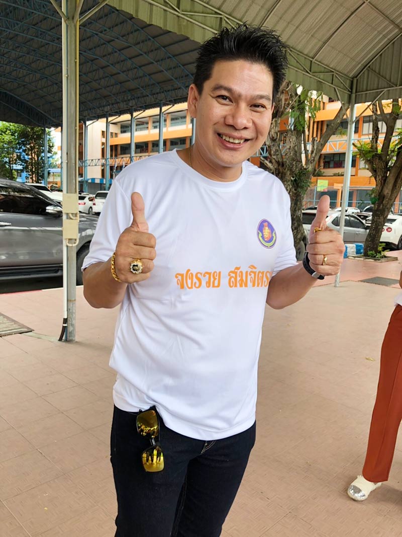 นุ้ย เชิญยิ้ม