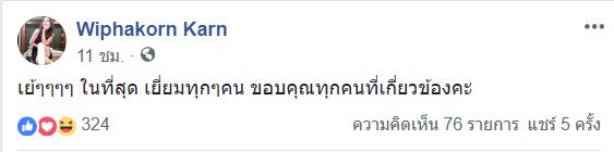 เสก โลโซ