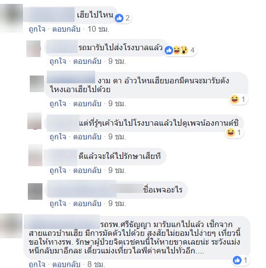 เสก โลโซ