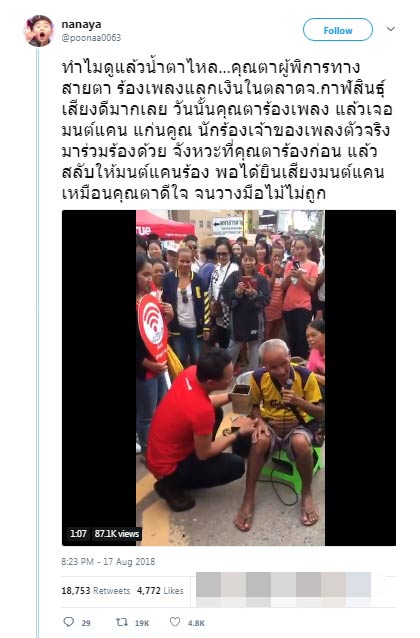 เรื่องราวดี ๆ