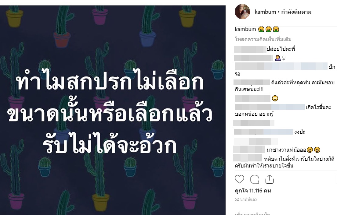 แก้มบุ๋ม