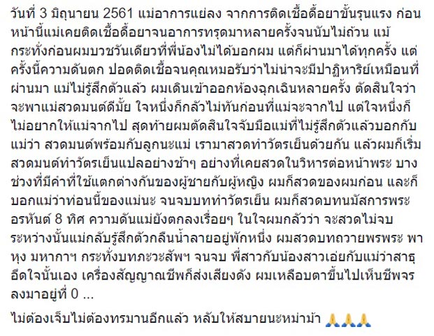 สรยุทธ