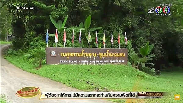 ถ้ำหลวง