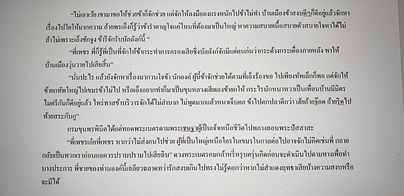 รอมแพง 