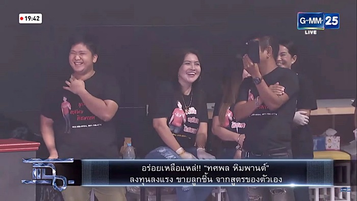 ทศพล หิมพานต์ 