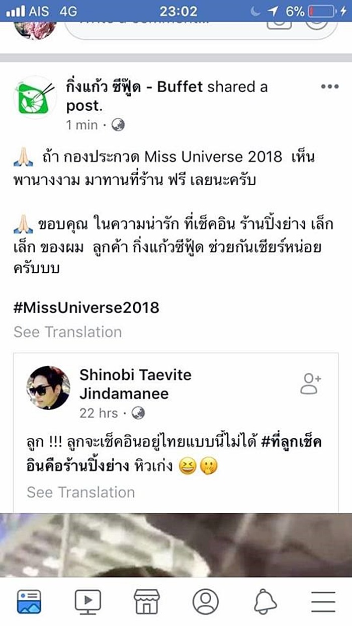 ร้านปิ้งย่าง