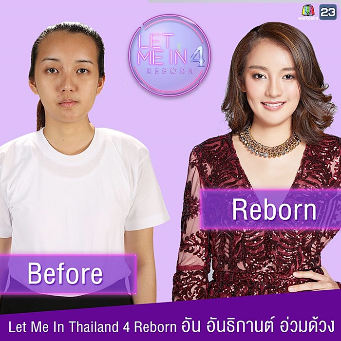 อัน อันธิกานต์ สาวคนแรกใน Let Me In 4