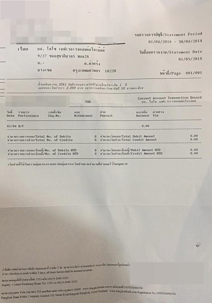 เสก โลโซ