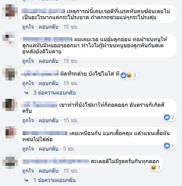 ใส่ชุดพลิ้วซ้อน จยย. 