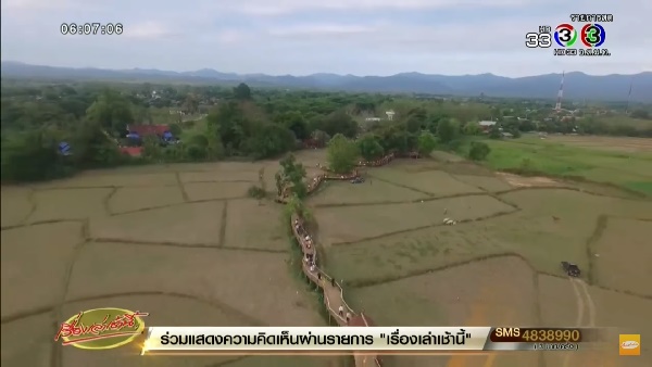  ขัวแตะ สะพานไม้ไผ่ยาวสุดในภาคเหนือ