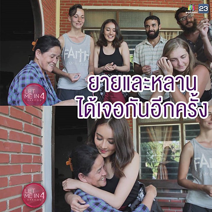 อัน อันธิกานต์ สาวคนแรกใน Let Me In 4