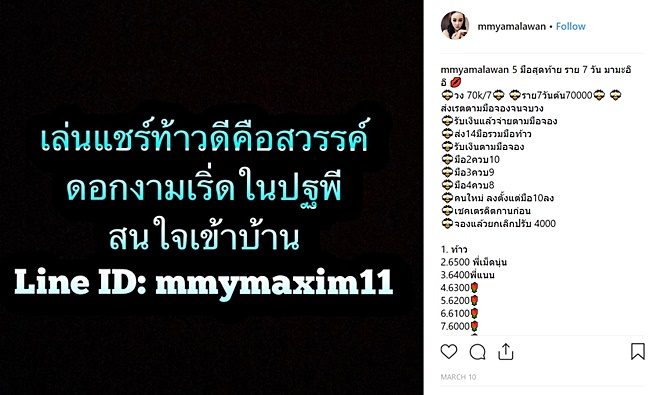 เอ็มมี่ อมลวรรณ 