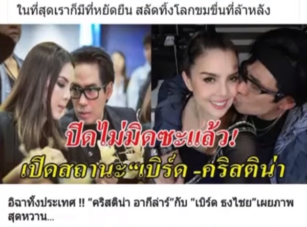   นีโน่ เมทนี คริสติน่า อากีล่าร์  