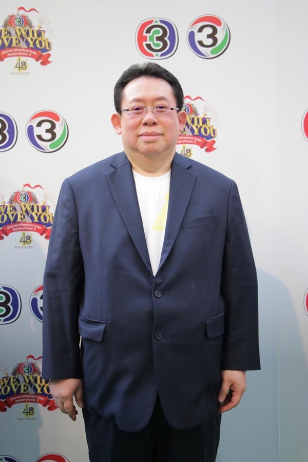 งานบอลช่อง 3