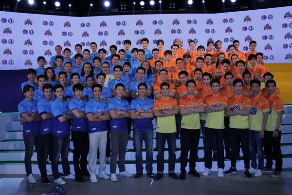 งานบอลช่อง 3