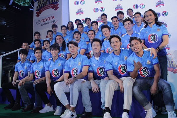 งานบอลช่อง 3