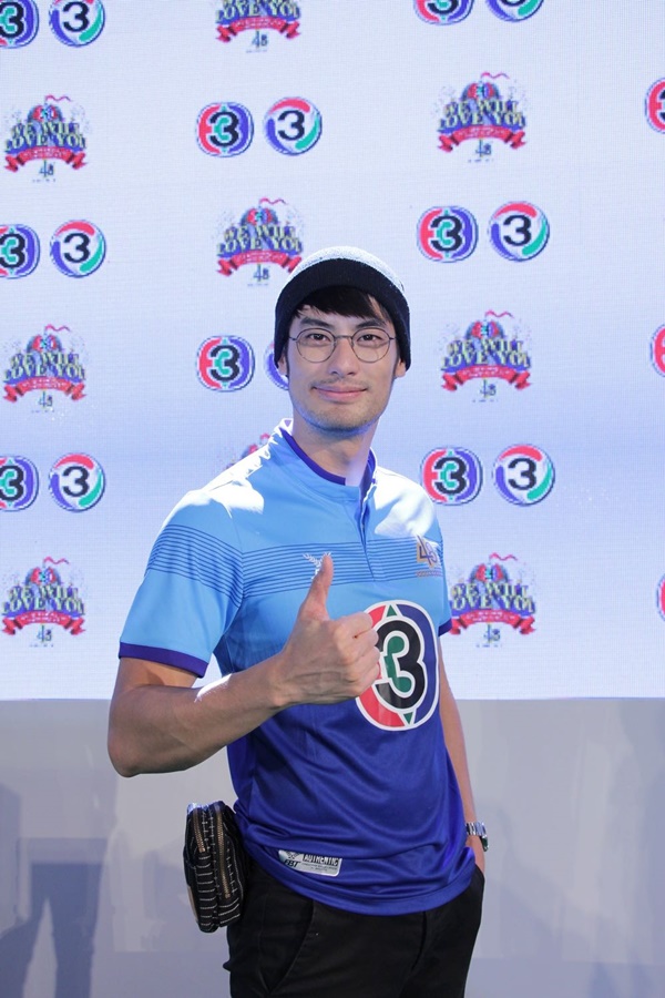 งานบอลช่อง 3