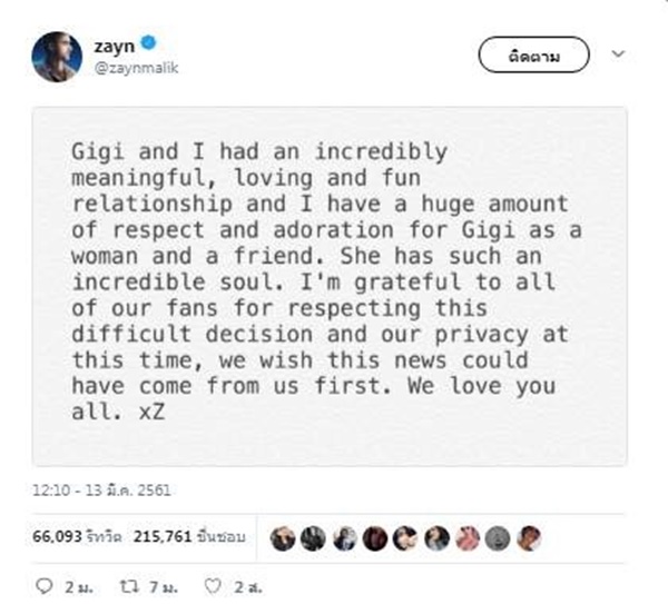  จีจี้ ฮาดิด เลิก เซย์น มาลิค แล้ว