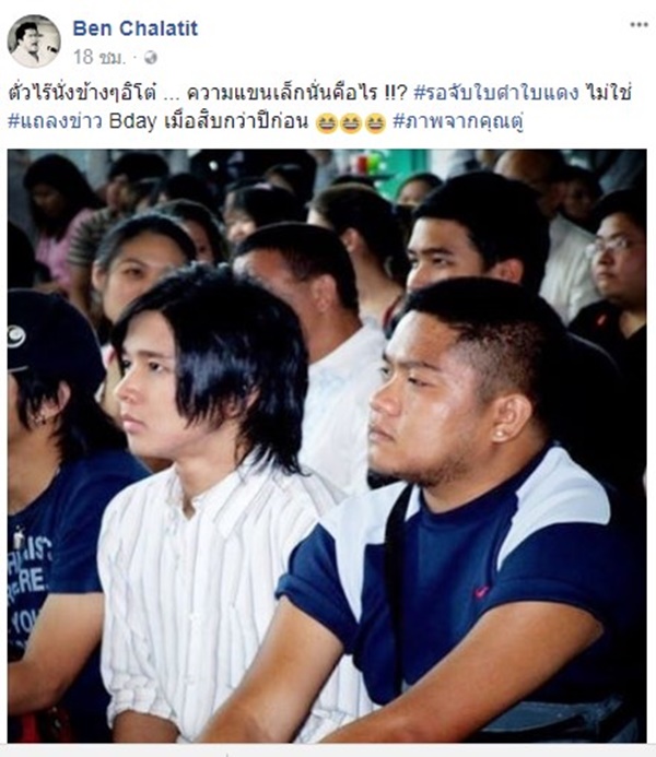 เบน โต๋