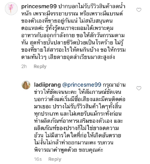 ปราง กัญญ์ณรัณ